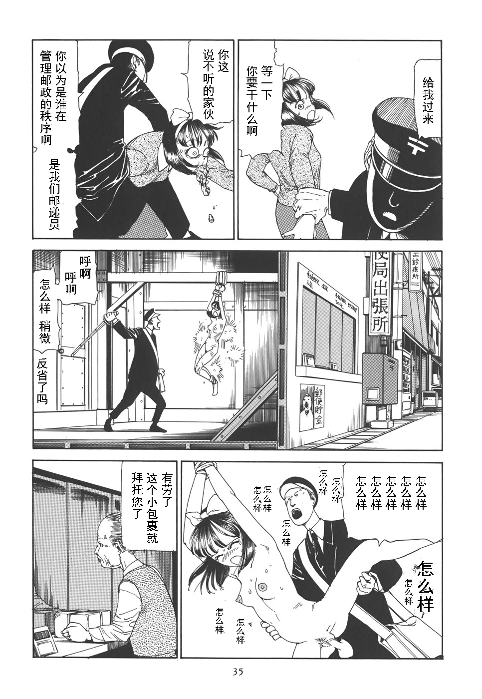 Kigeki Ekimae Gyakusatsu - Page 40