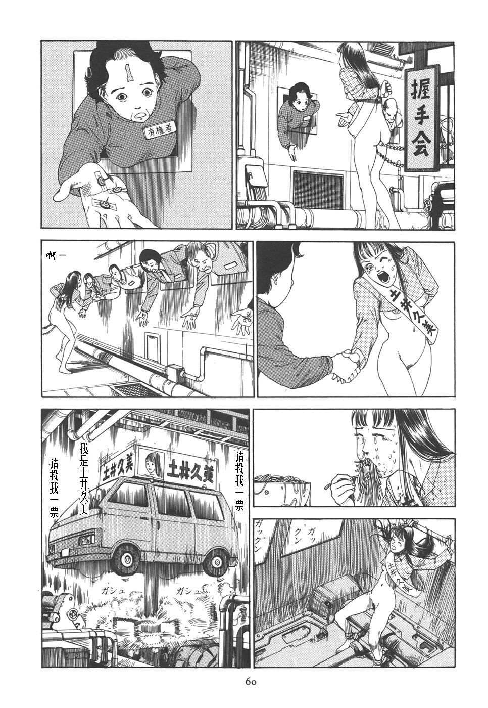 Kigeki Ekimae Gyakusatsu - Page 65