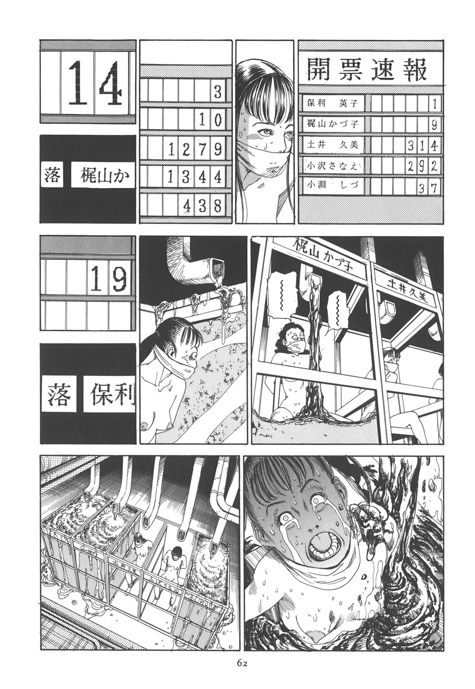Kigeki Ekimae Gyakusatsu - Page 67