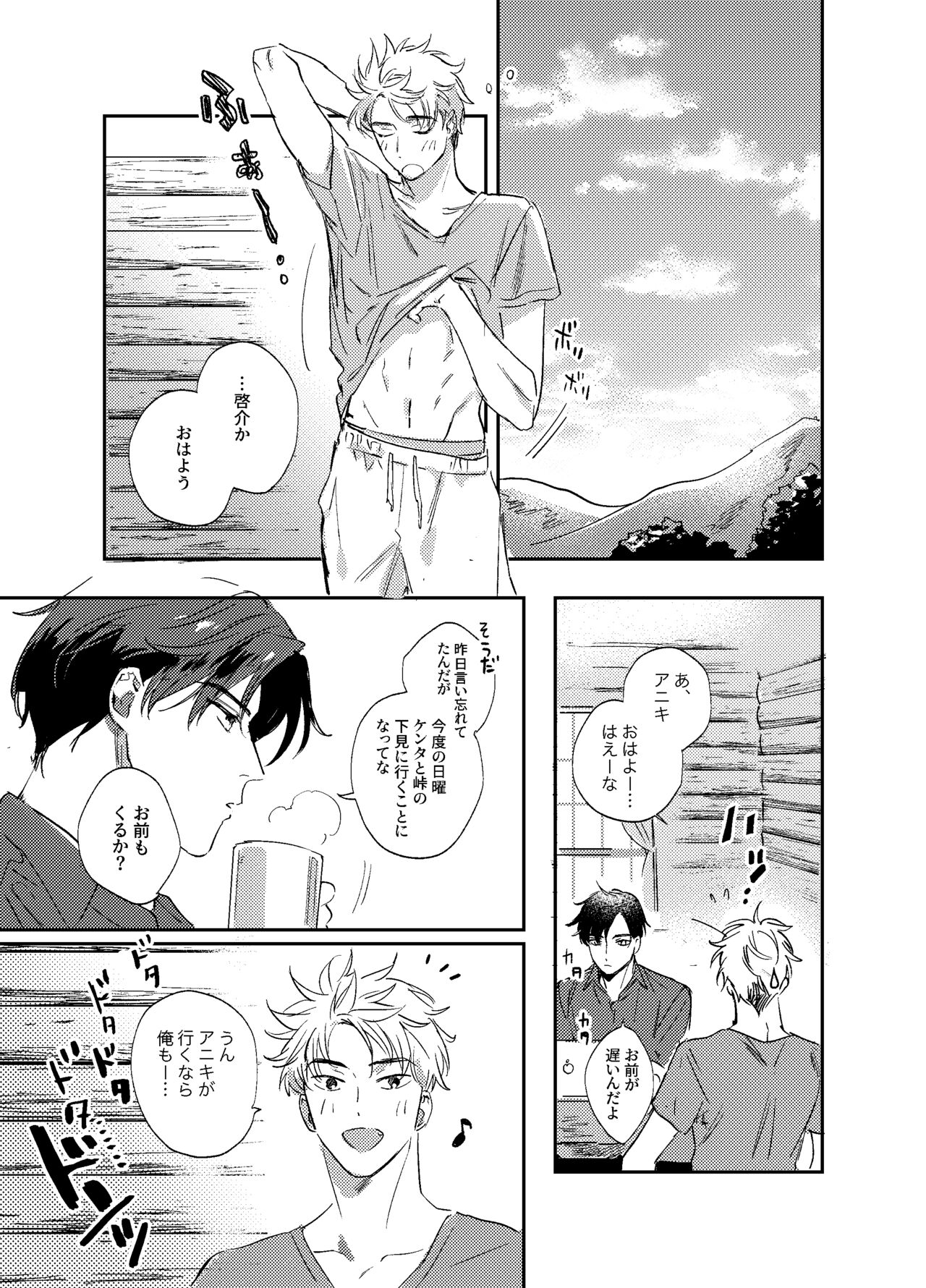 Kitto Akumu ni Chigainai！ - Page 34