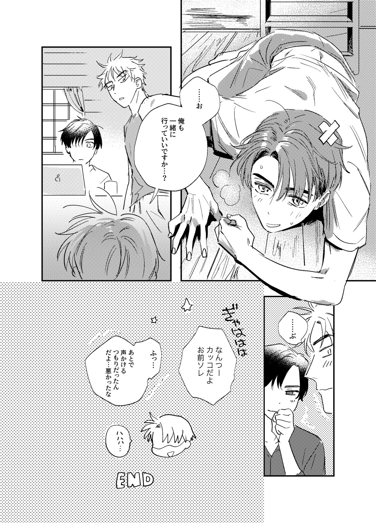 Kitto Akumu ni Chigainai！ - Page 35