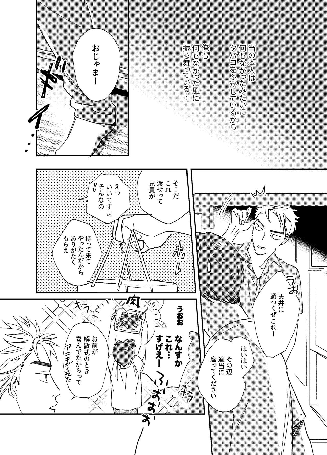 more than stars, more than you. - Page 12