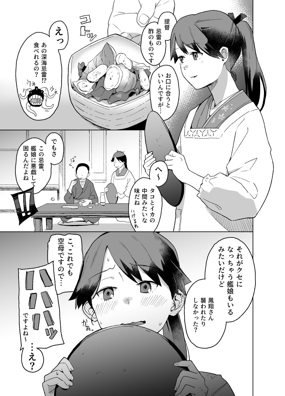 Okurimono - Page 25
