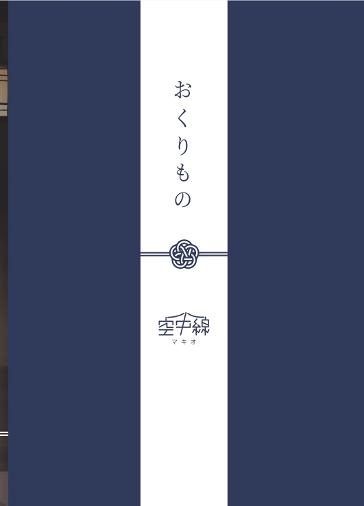 Okurimono - Page 28