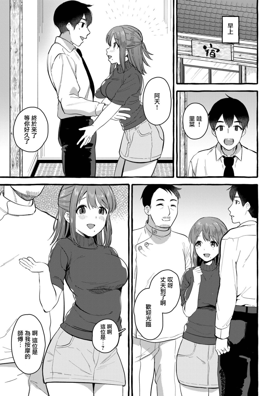 Tajiri Rina 26-sai | 田尻里奈 26歲 - Page 25