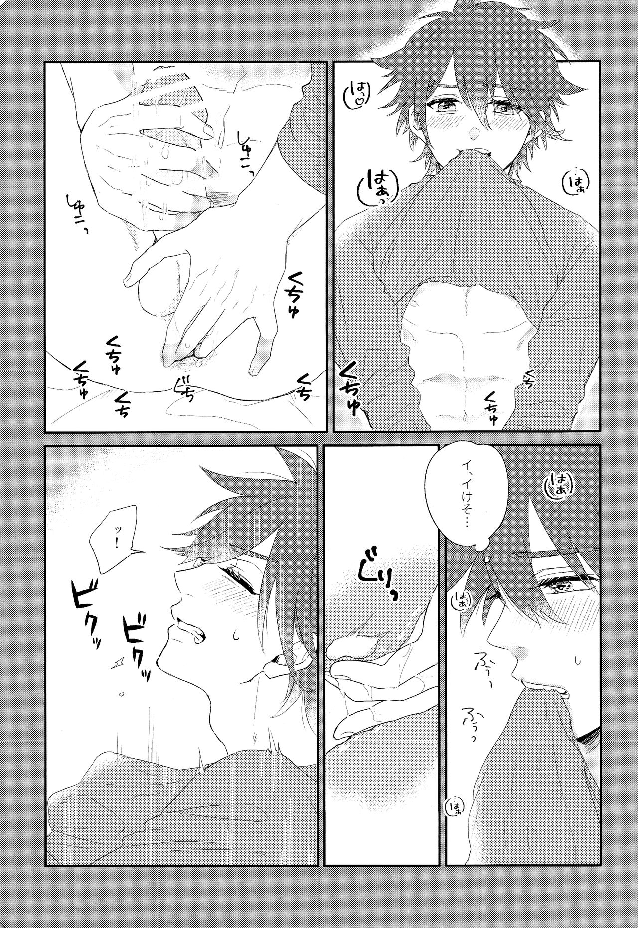 Kimi no Tame ni Dekiru Koto - Page 12