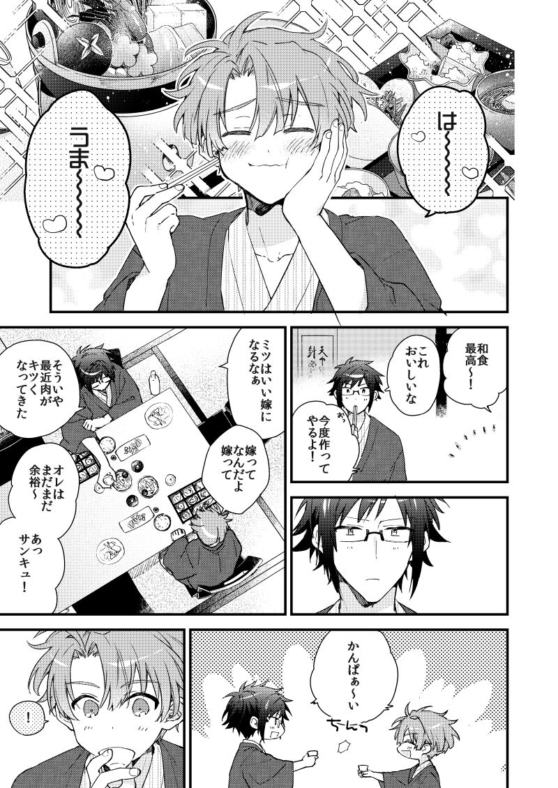Aruku youna hayasade - Page 18