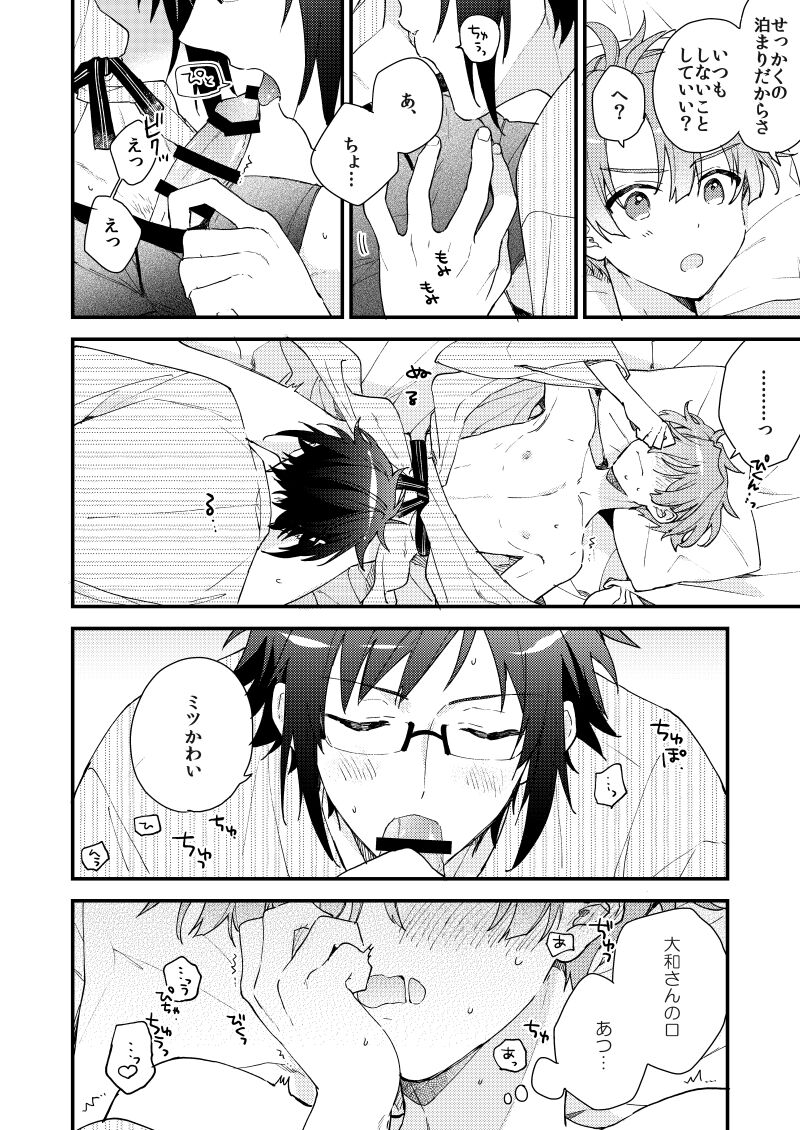 Aruku youna hayasade - Page 31