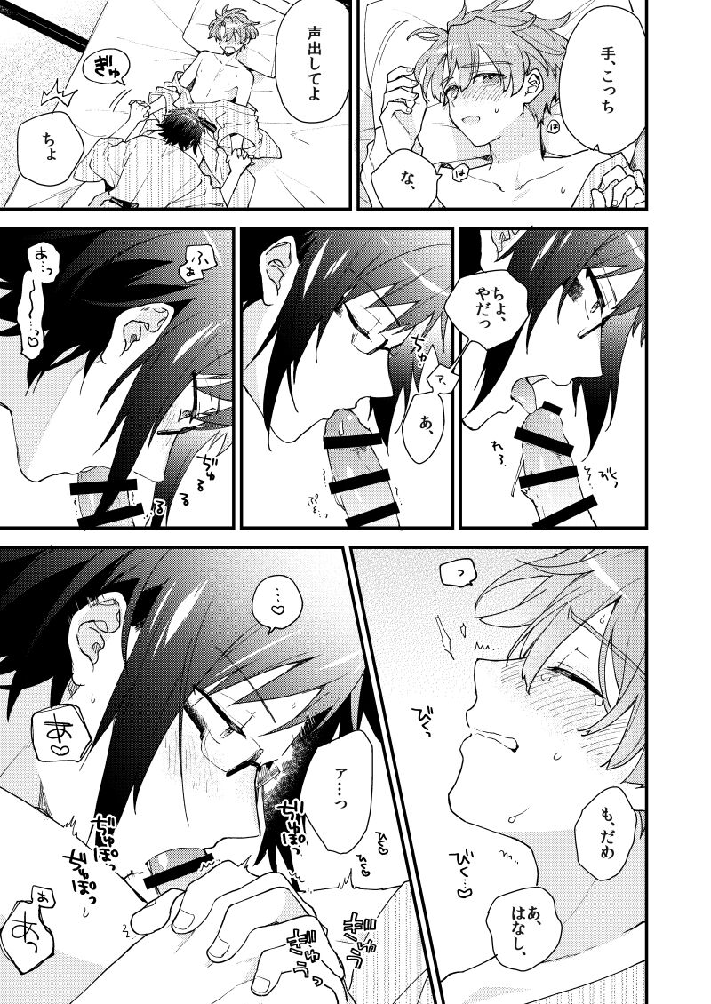 Aruku youna hayasade - Page 32