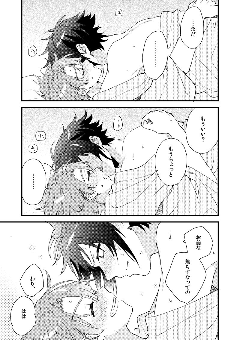 Aruku youna hayasade - Page 44