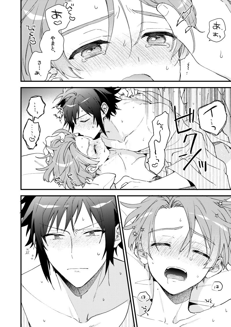 Aruku youna hayasade - Page 49
