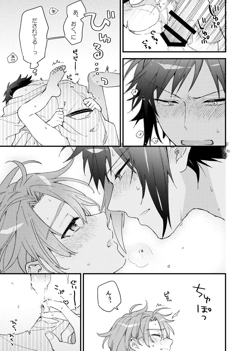 Aruku youna hayasade - Page 60