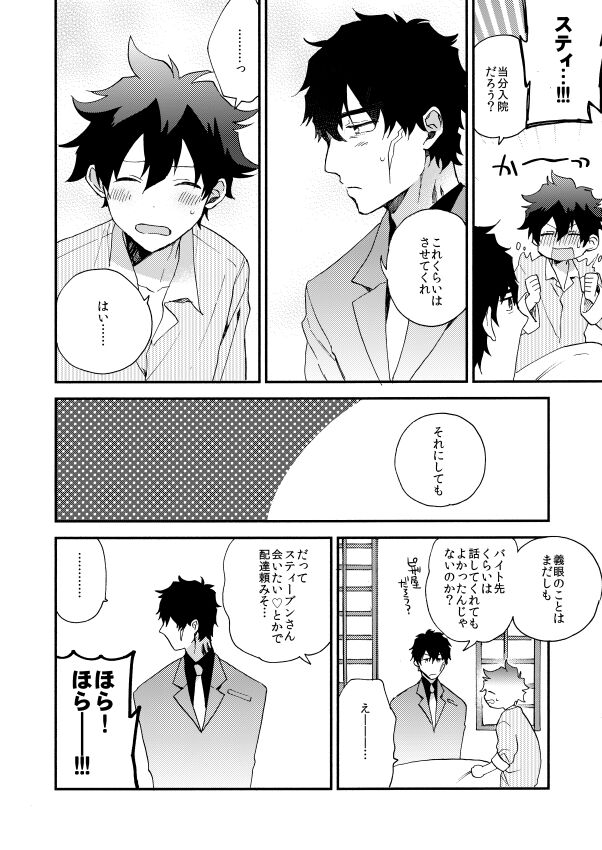 Datte、Oresama ga sou tsugeteru - Page 18
