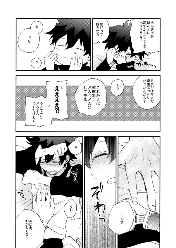 Datte、Oresama ga sou tsugeteru - Page 22
