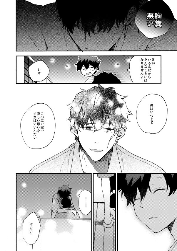 Datte、Oresama ga sou tsugeteru - Page 44