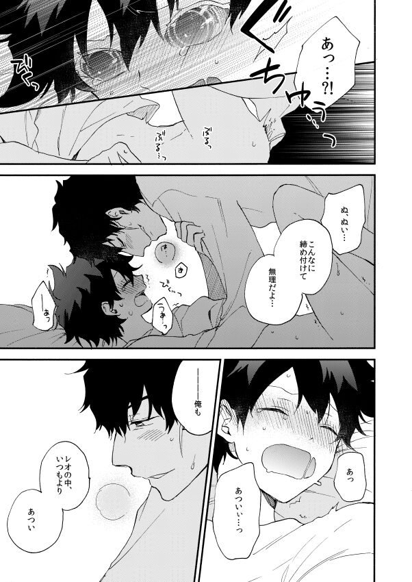 Datte、Oresama ga sou tsugeteru - Page 49