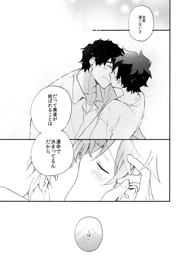 Datte、Oresama ga sou tsugeteru - Page 55