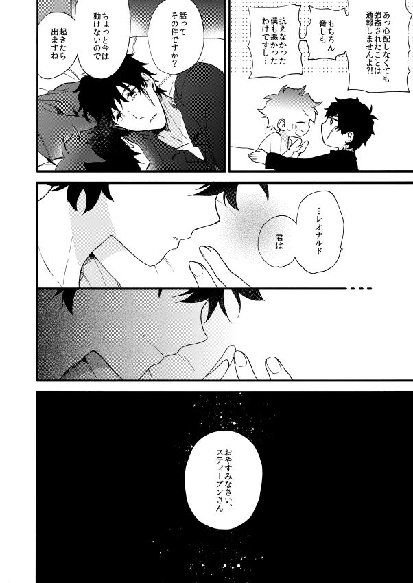 Datte、Oresama ga sou tsugeteru - Page 76