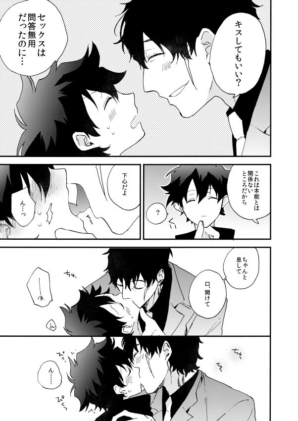 Datte、Oresama ga sou tsugeteru - Page 85