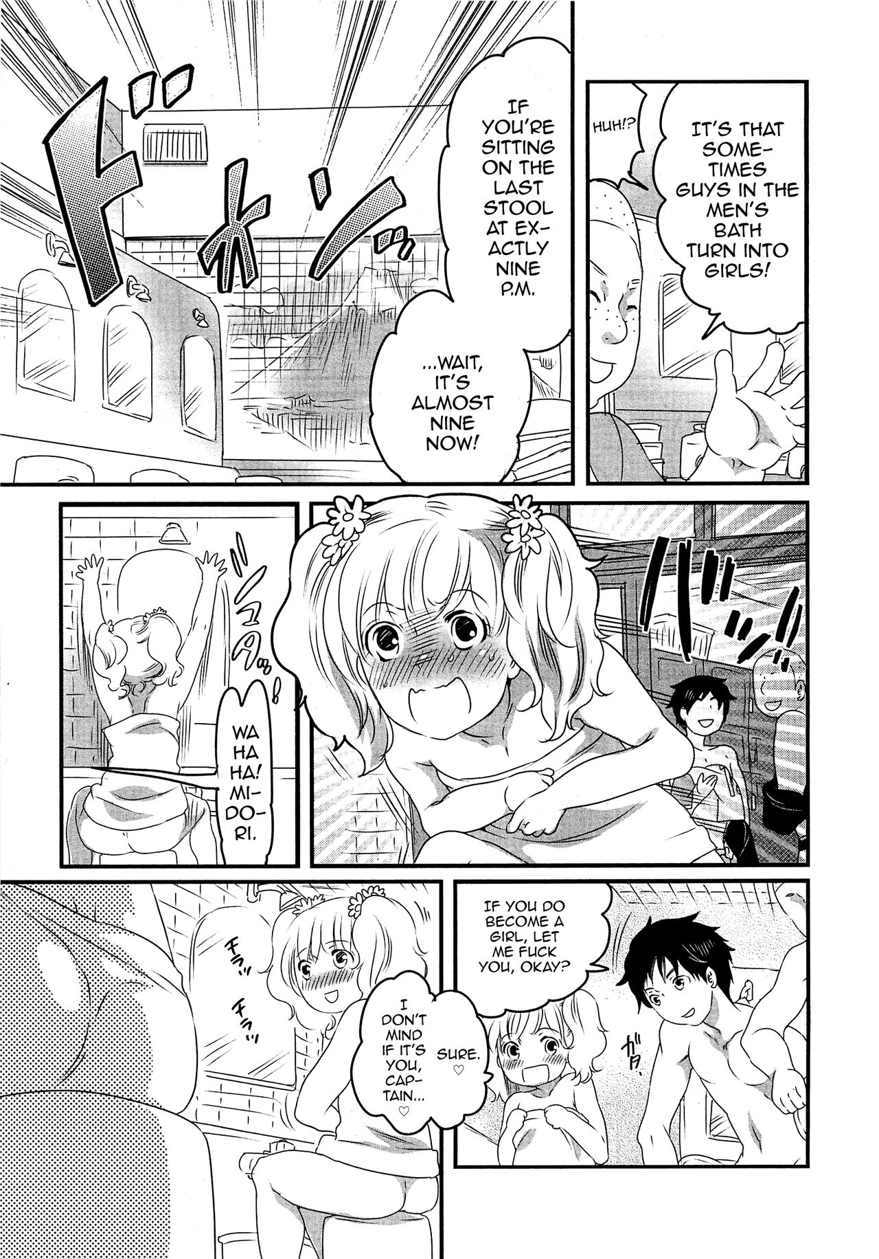 Konyoku? Konyoku Sentou Monogatari - Page 3