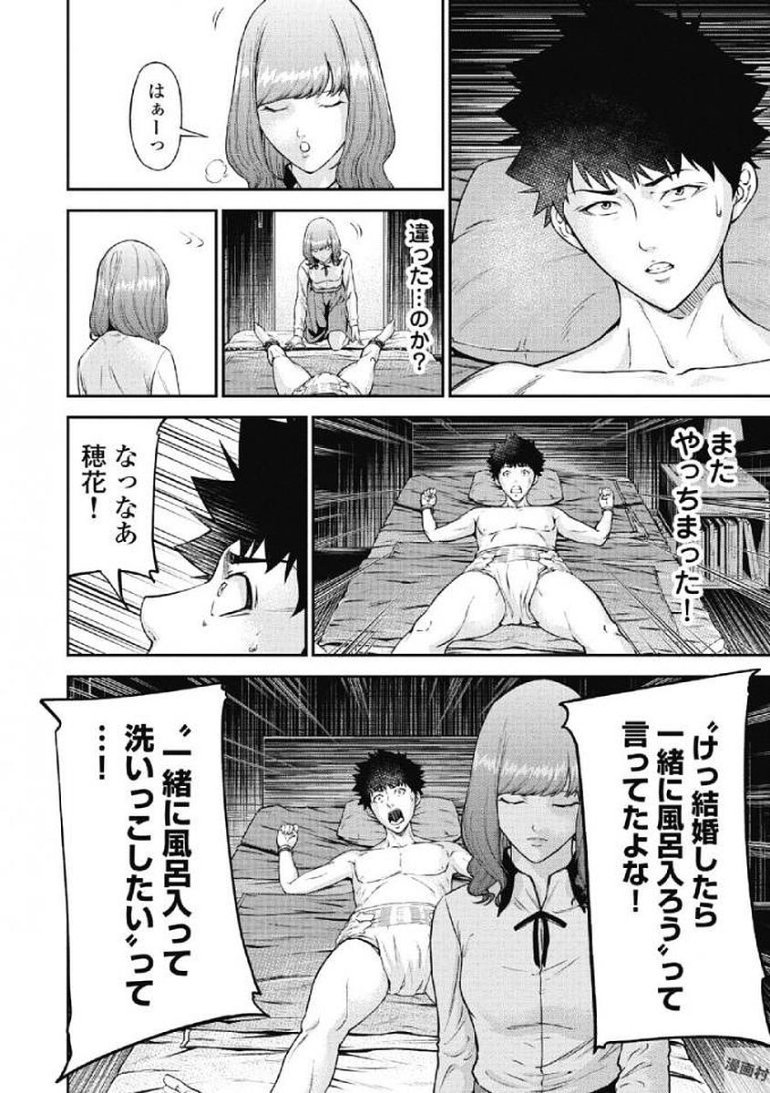 Kankinkon 1 - Page 100