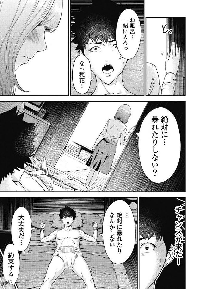 Kankinkon 1 - Page 101