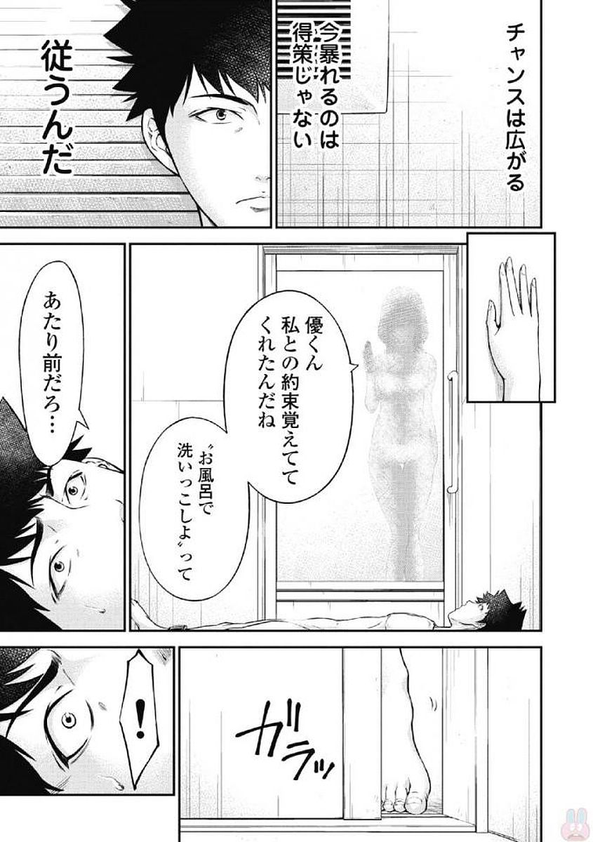 Kankinkon 1 - Page 103