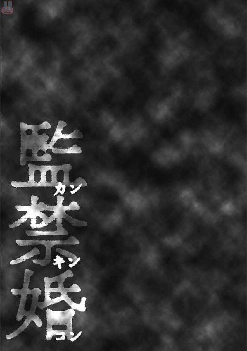 Kankinkon 1 - Page 113