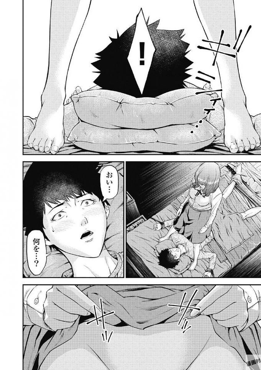 Kankinkon 1 - Page 78