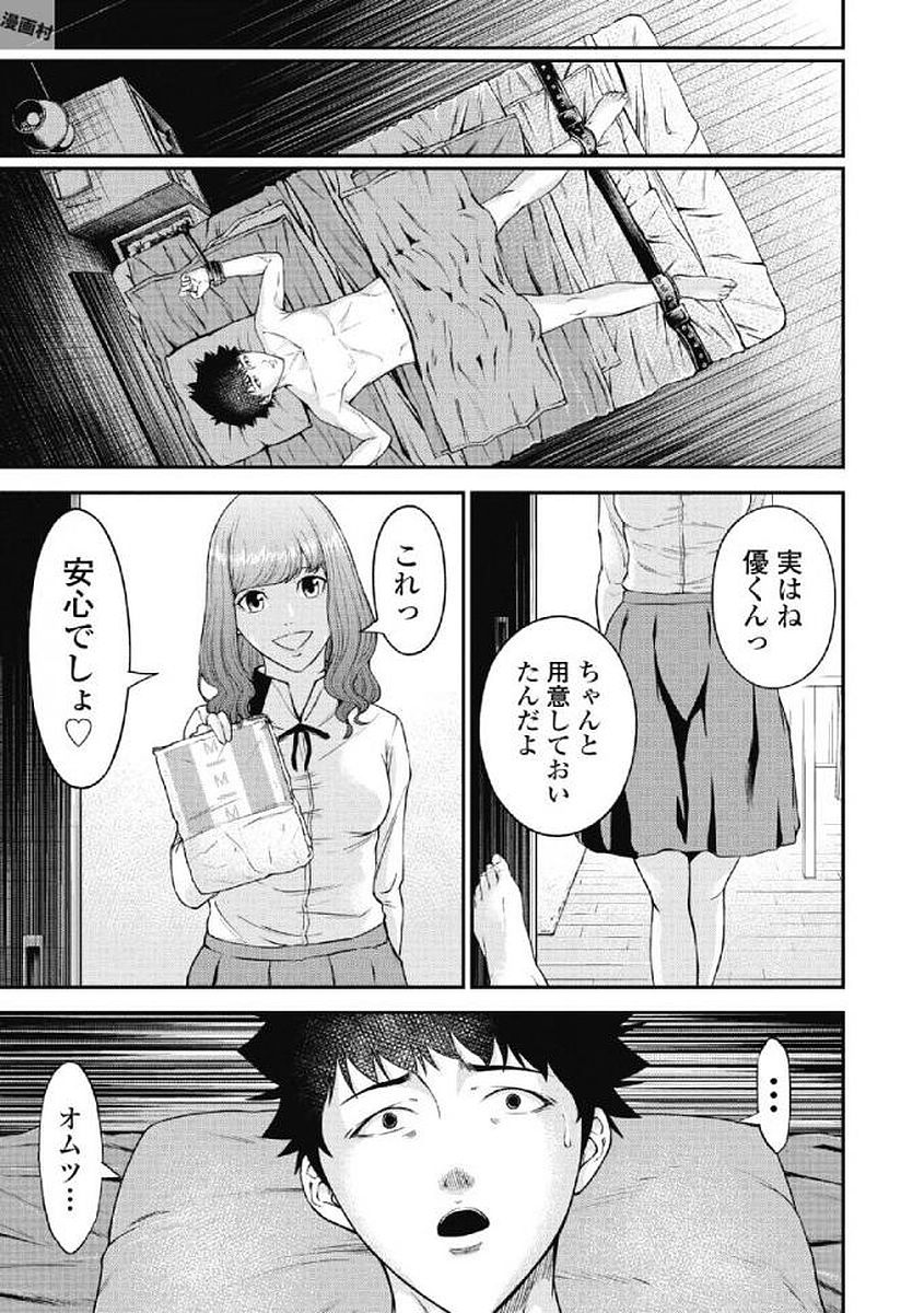 Kankinkon 1 - Page 87