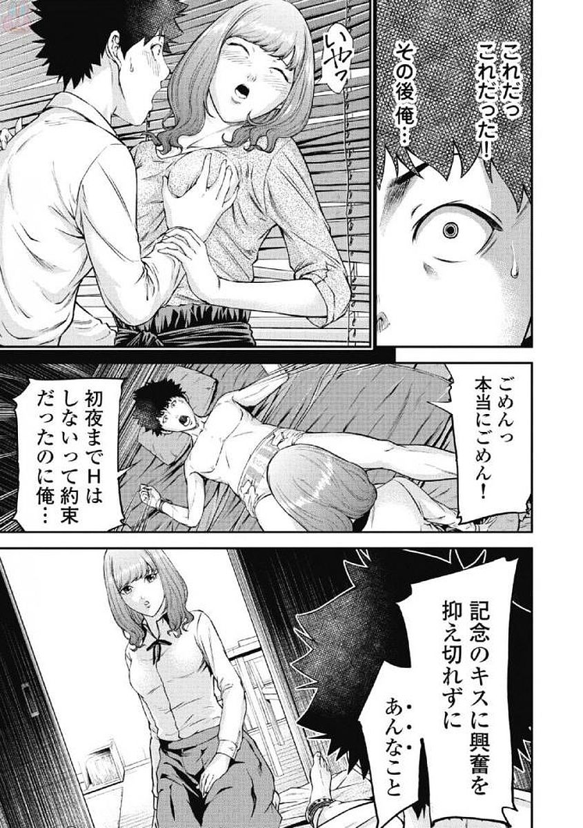Kankinkon 1 - Page 99