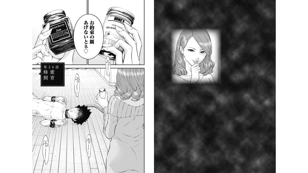 Kankinkon 4 - Page 30