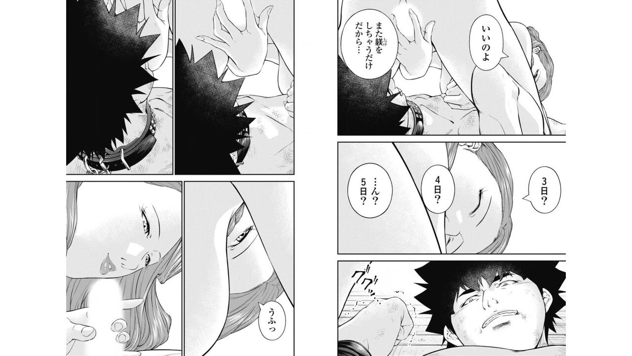 Kankinkon 4 - Page 47
