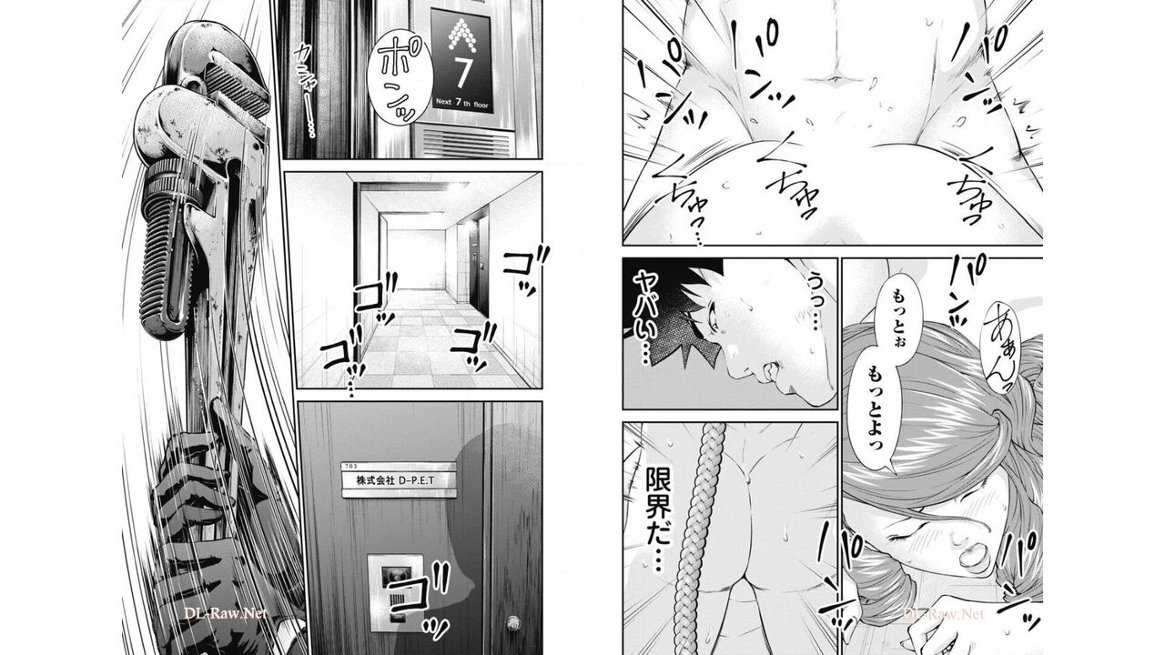 Kankinkon 4 - Page 76