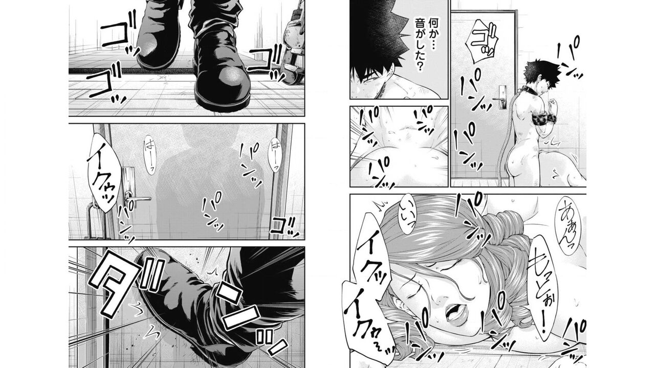 Kankinkon 4 - Page 77