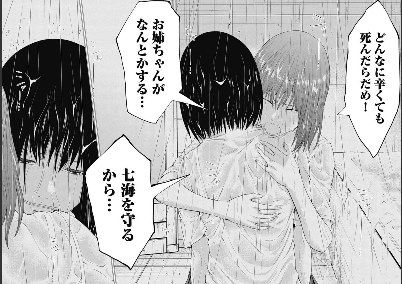 Kankinkon 9 - Page 23
