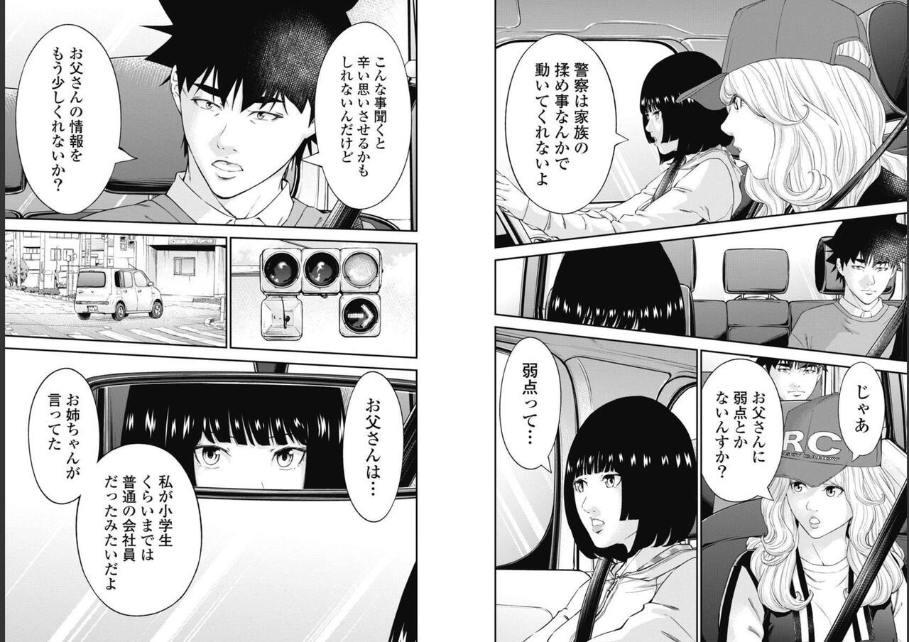 Kankinkon 9 - Page 36