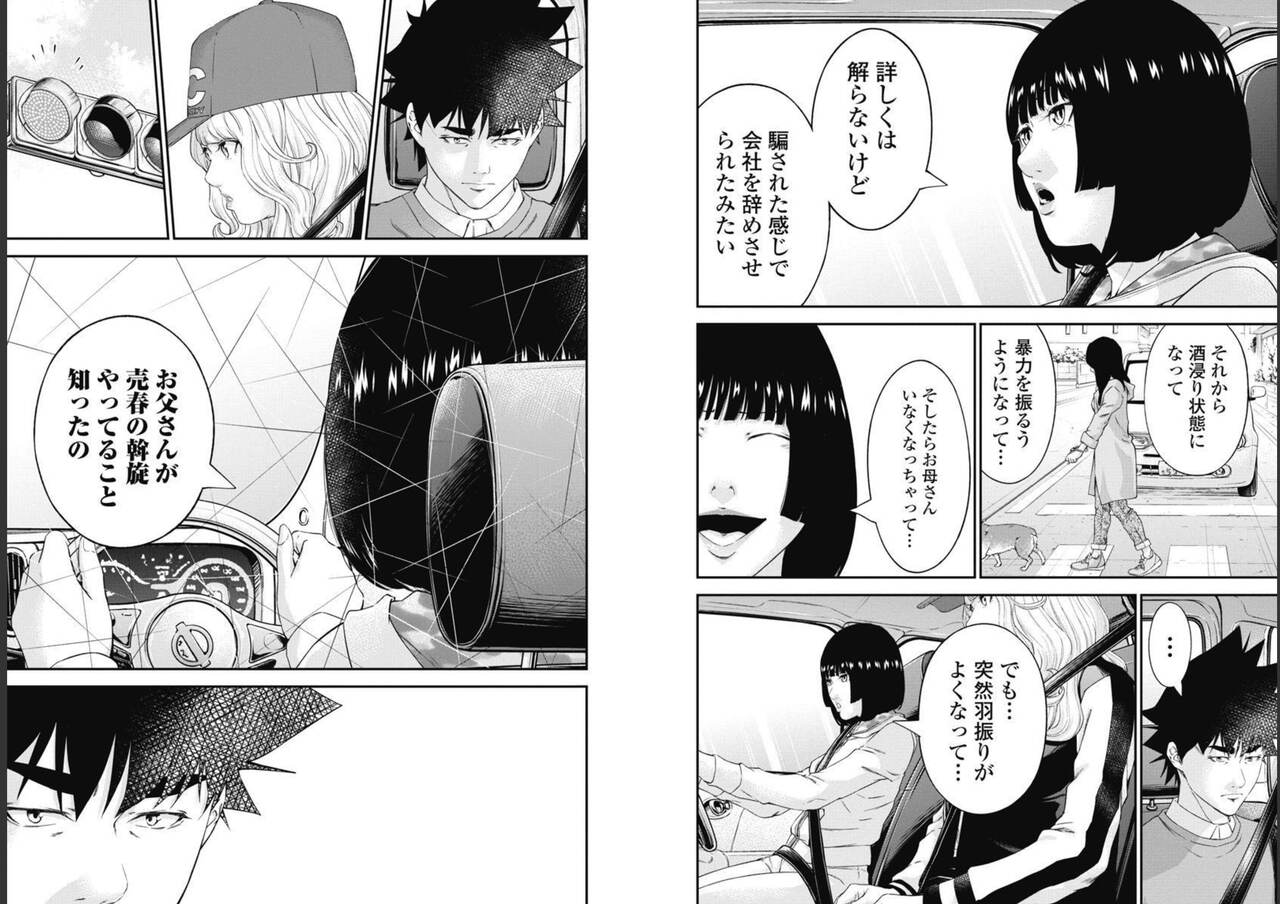 Kankinkon 9 - Page 37