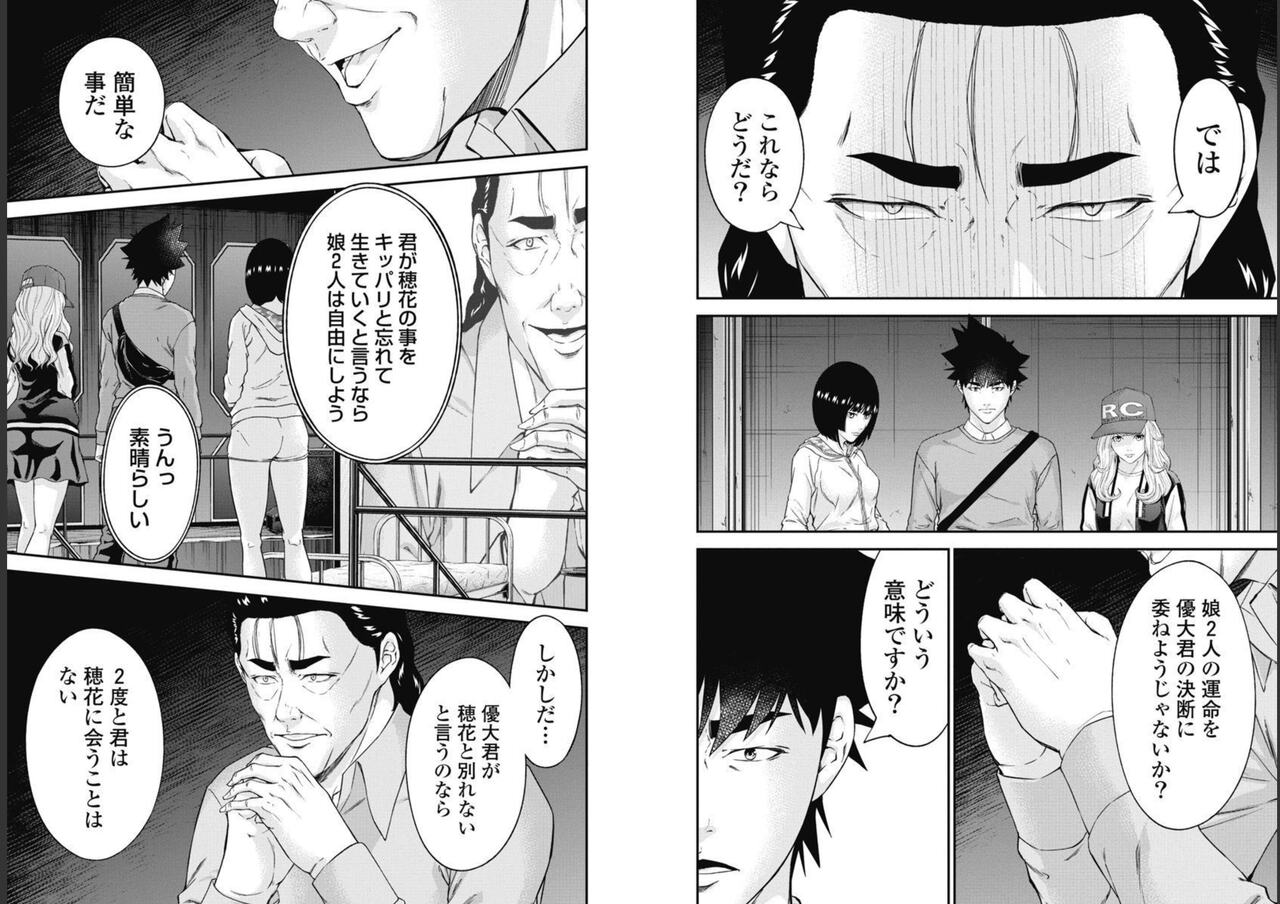 Kankinkon 9 - Page 45