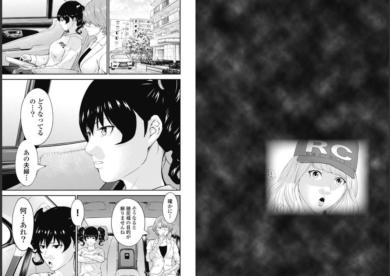 Kankinkon 9 - Page 65