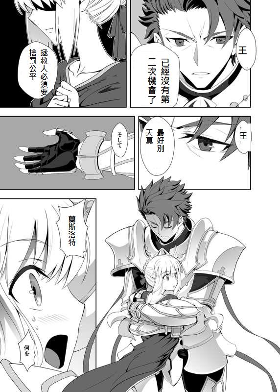 衛宮家佚事 - Page 73