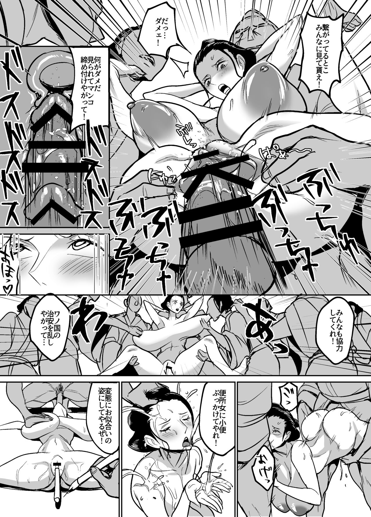 ワ〇国に相撲取りとして潜入してしまったニコ・ロ〇ン - Page 28