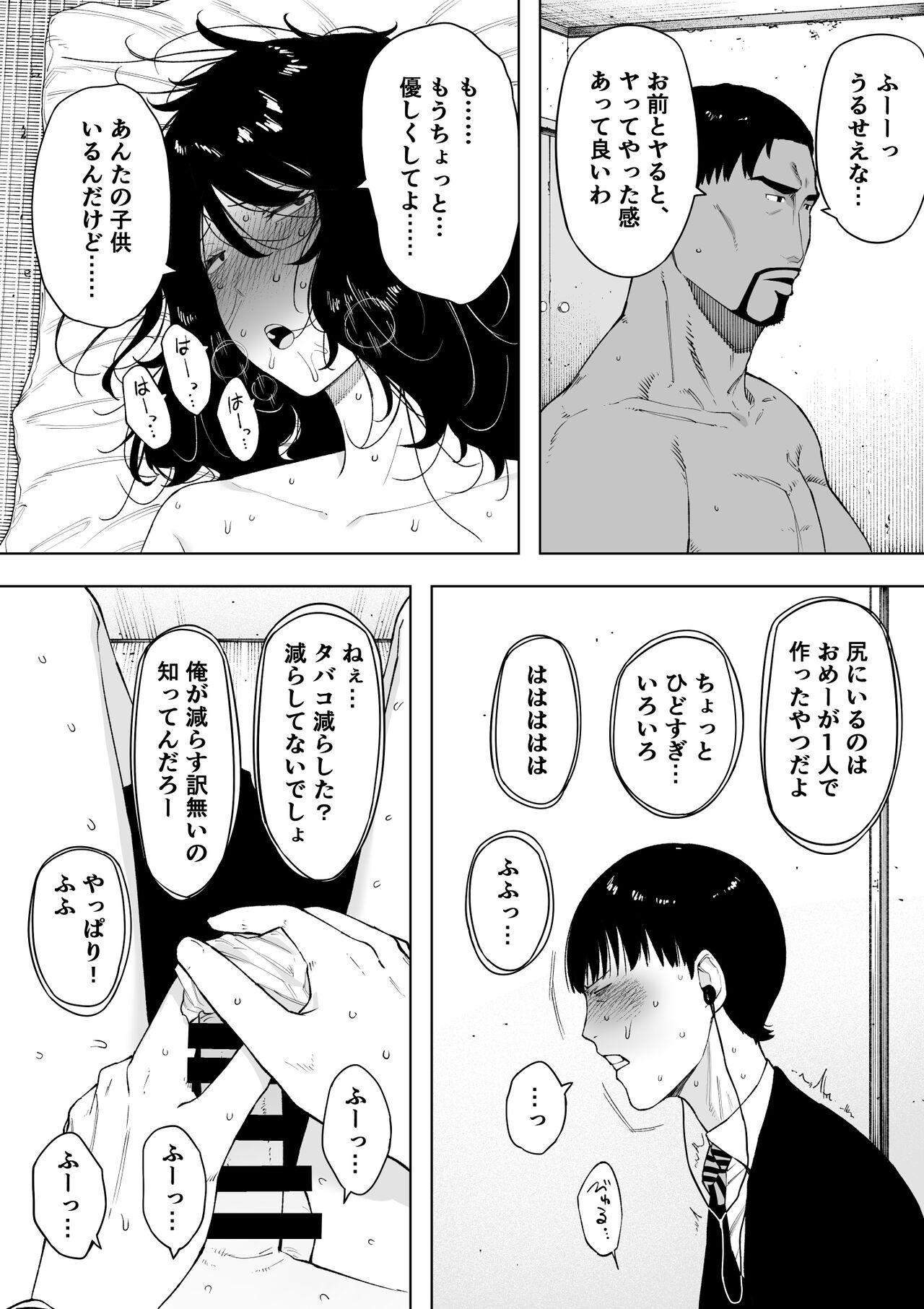 netoraretekite, ii desu yo. - Page 32