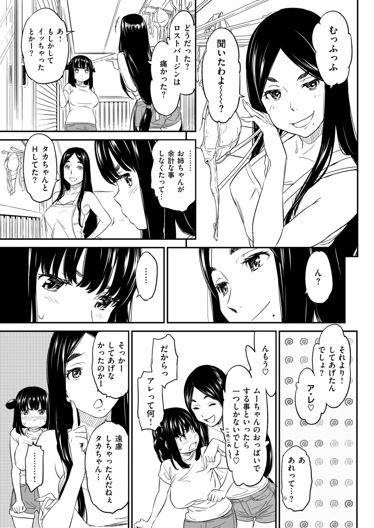 Muu-chan - Page 13