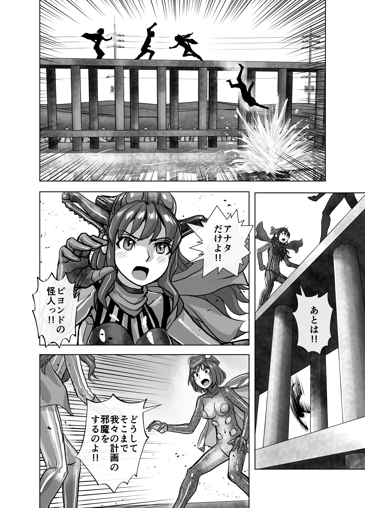 BEYOND ~Aisubeki Kanata no Hitobito 8~ - Page 20