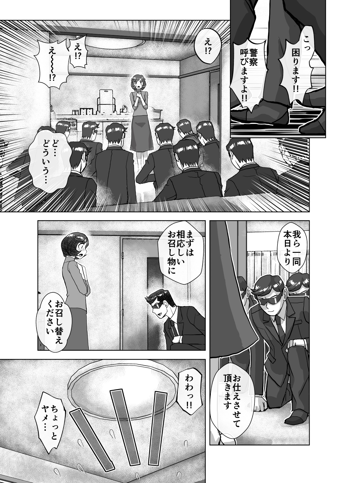 BEYOND ~Aisubeki Kanata no Hitobito 8~ - Page 37