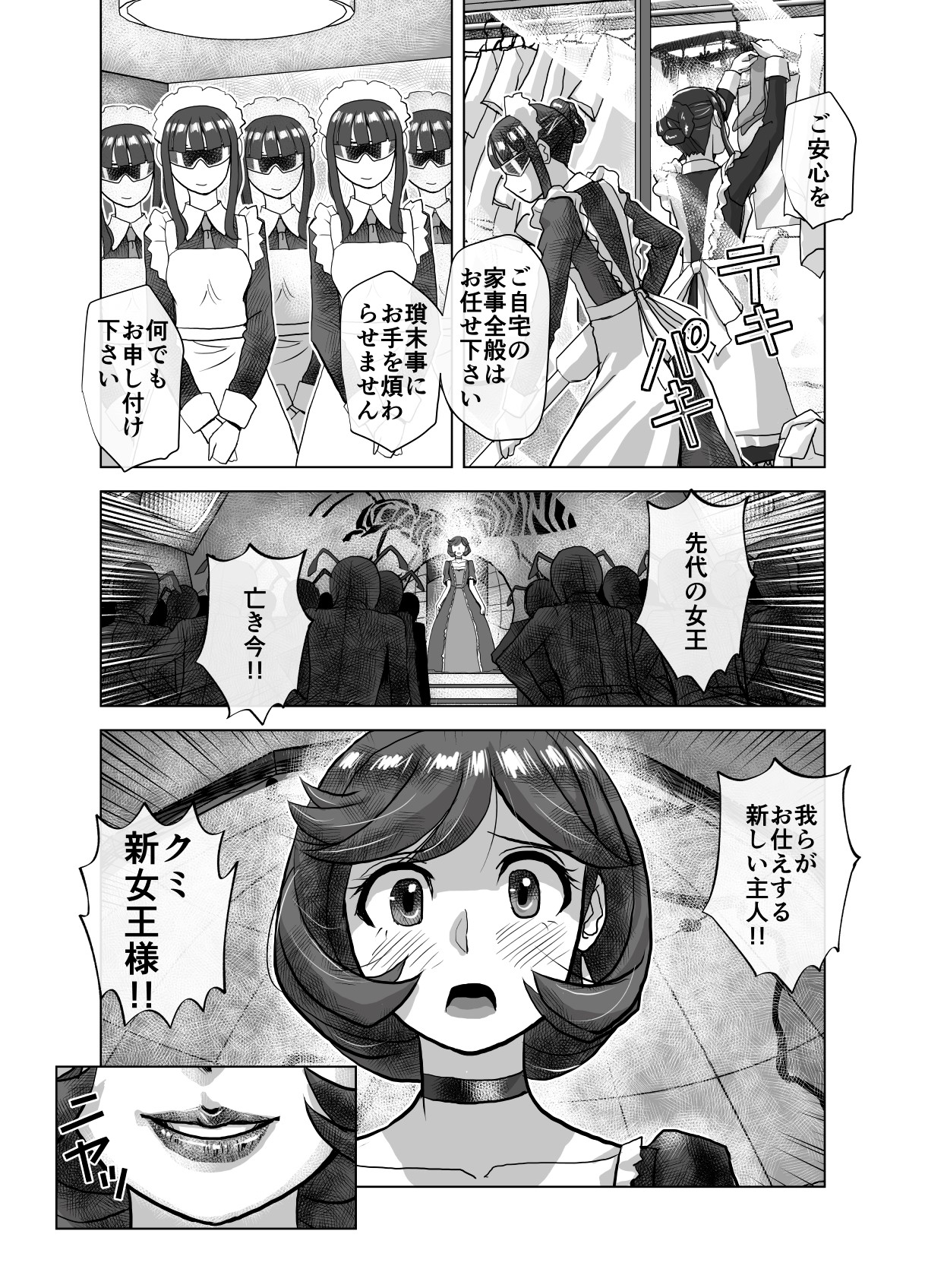 BEYOND ~Aisubeki Kanata no Hitobito 8~ - Page 39