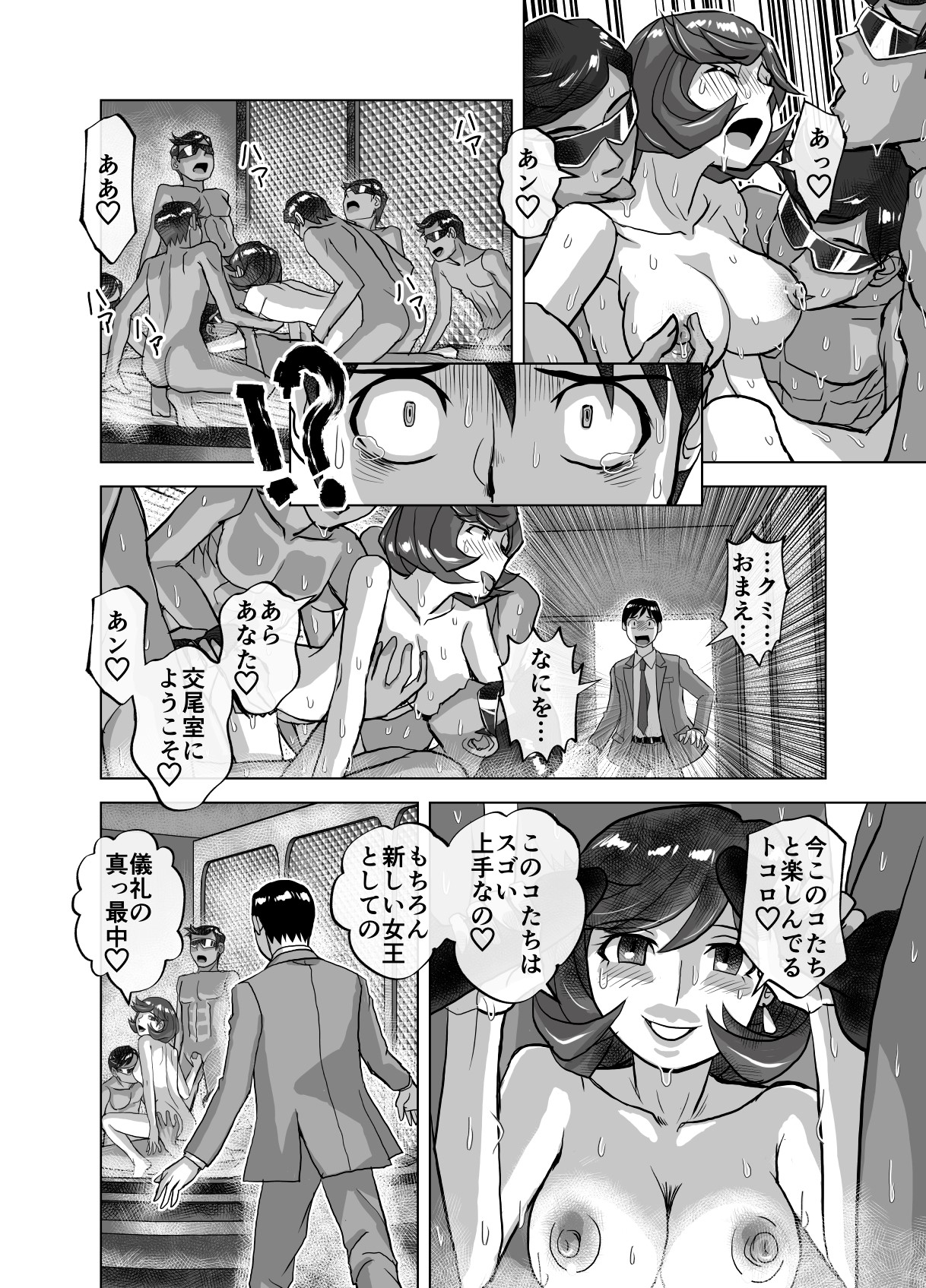 BEYOND ~Aisubeki Kanata no Hitobito 8~ - Page 42