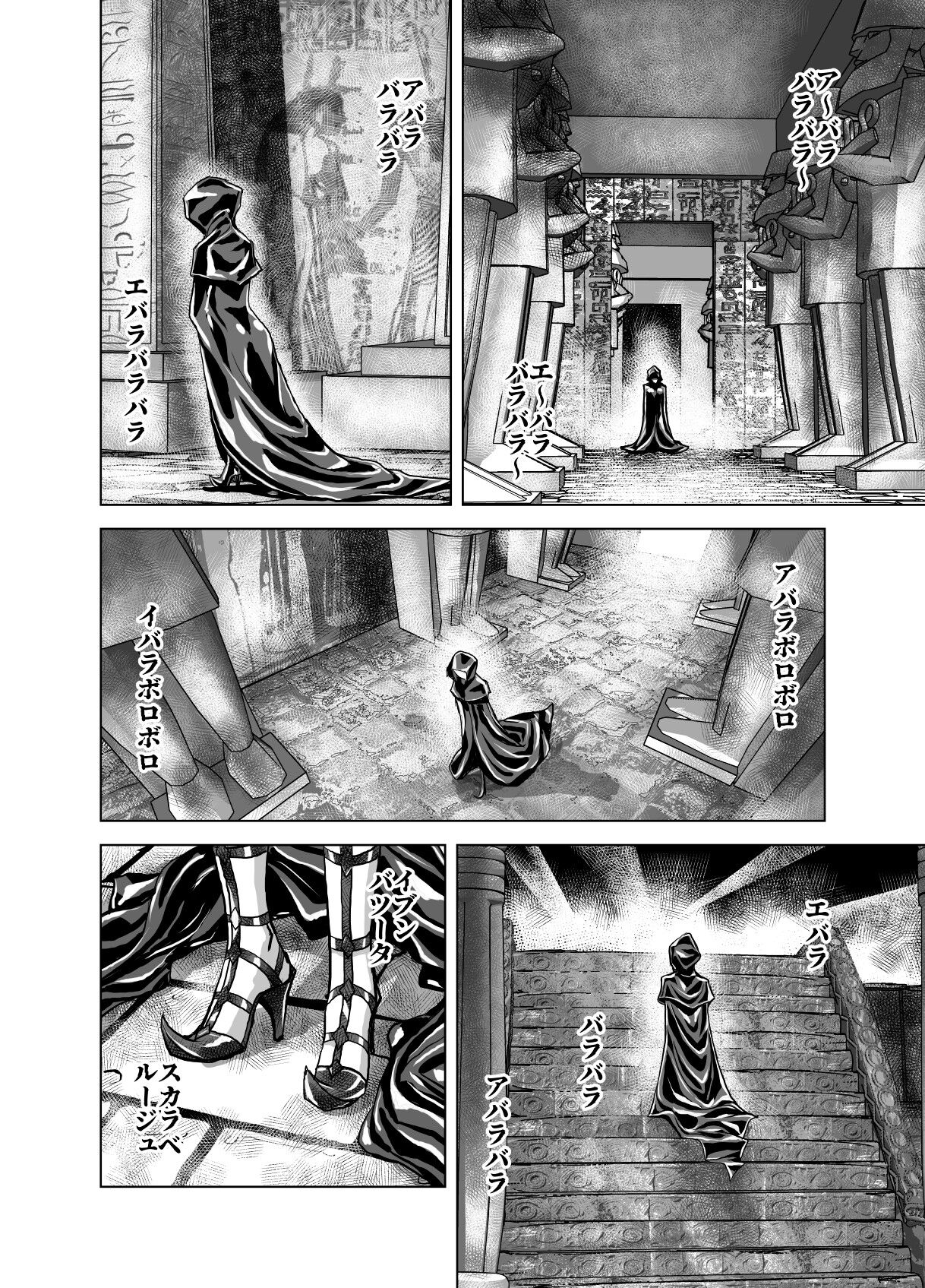 BEYOND ~Aisubeki Kanata no Hitobito 8~ - Page 48
