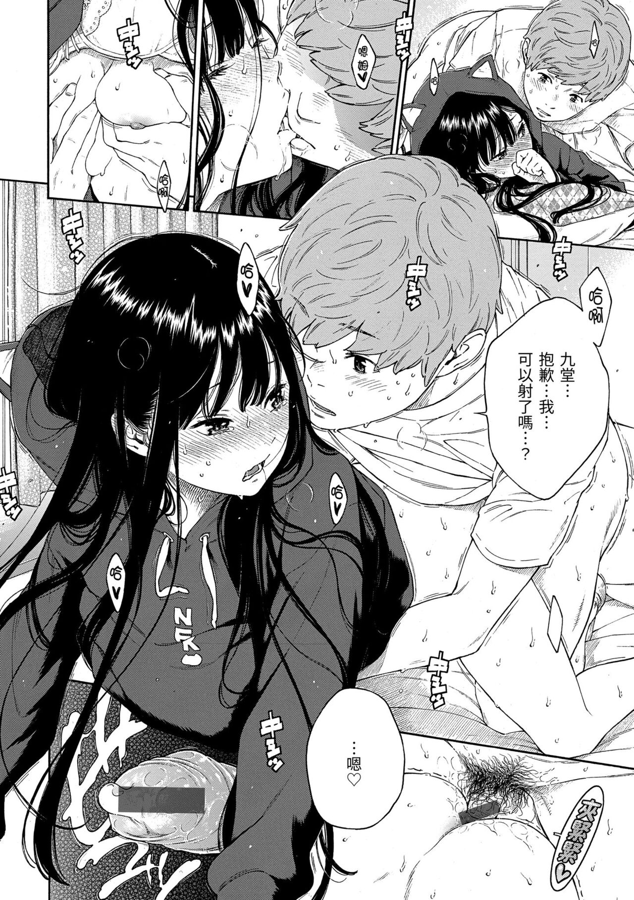 Gunjou Noise | 群青喧囂 - Page 191